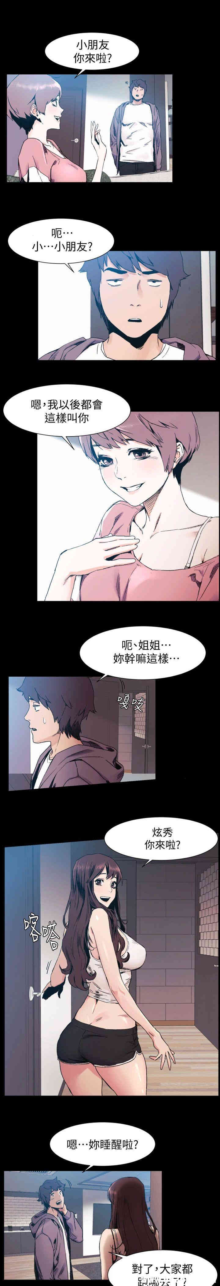 冲突