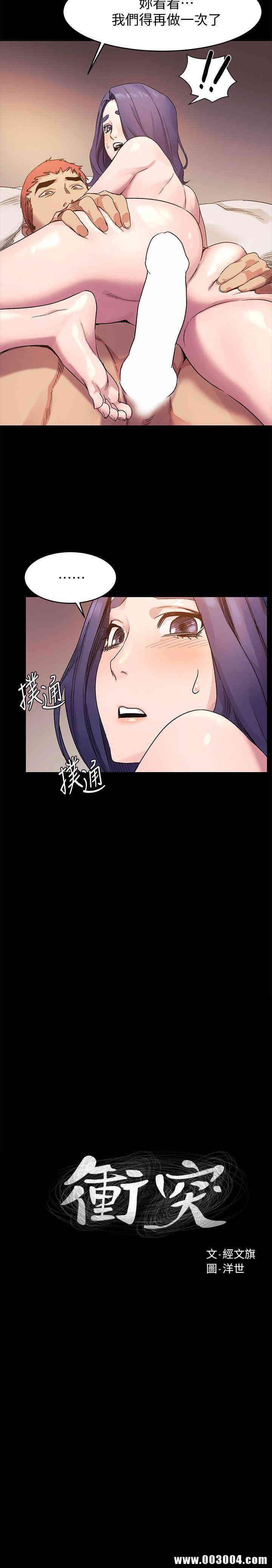 冲突
