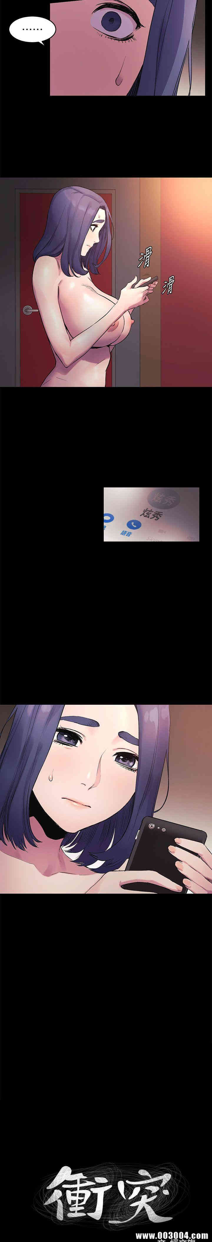 冲突