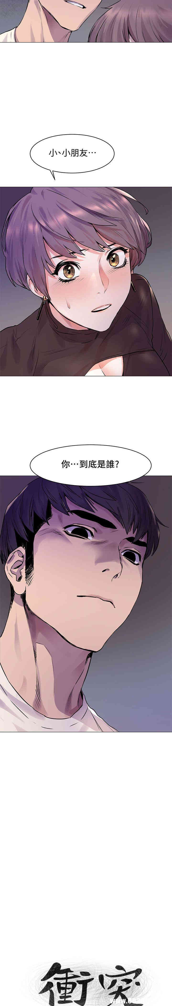 冲突