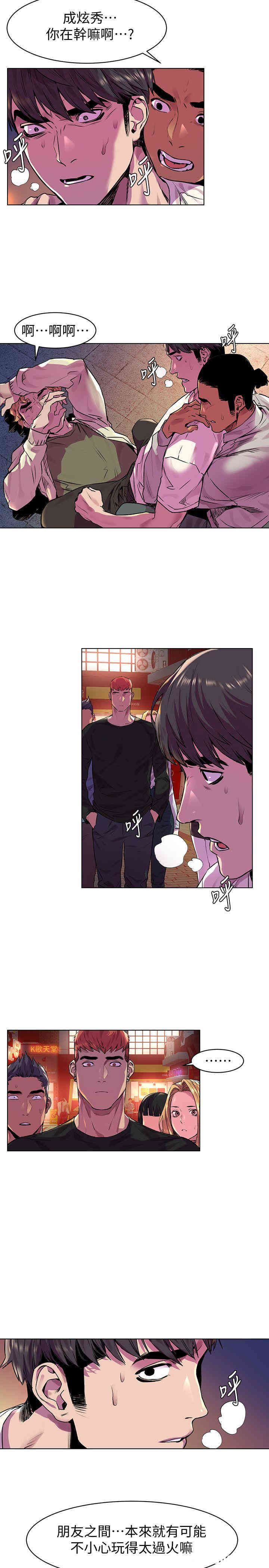 冲突