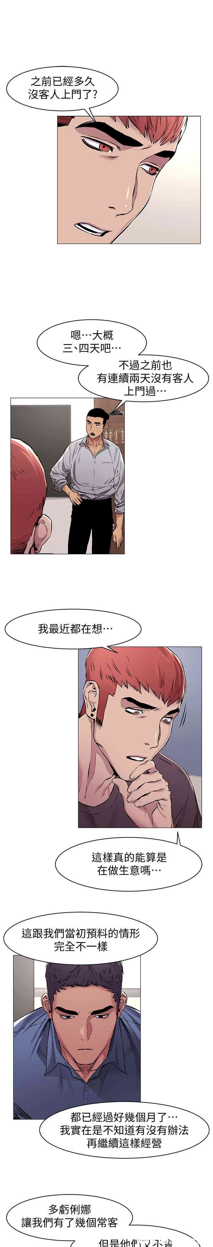 冲突