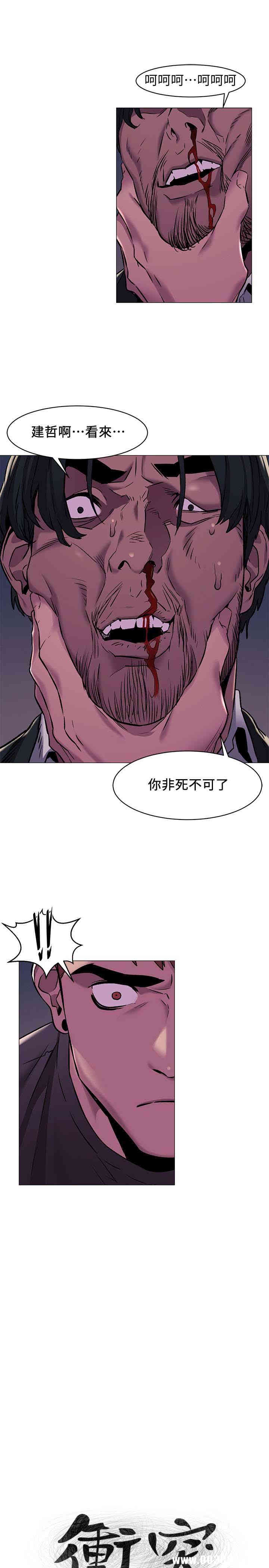 冲突