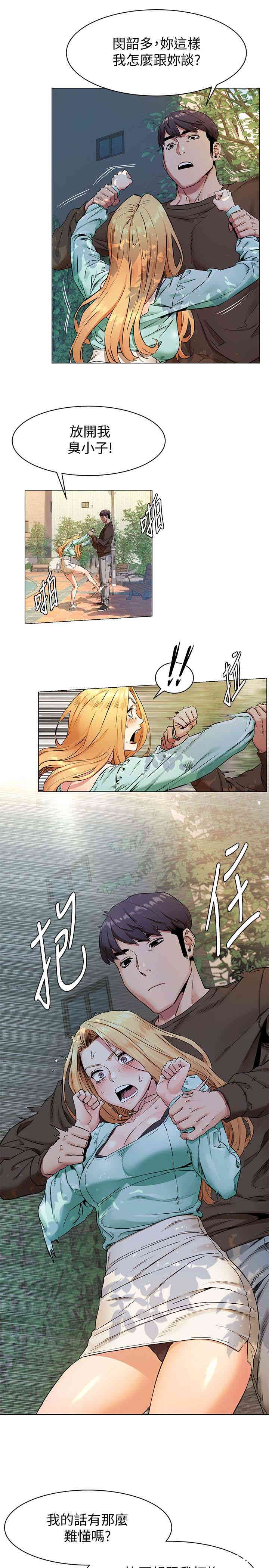 冲突