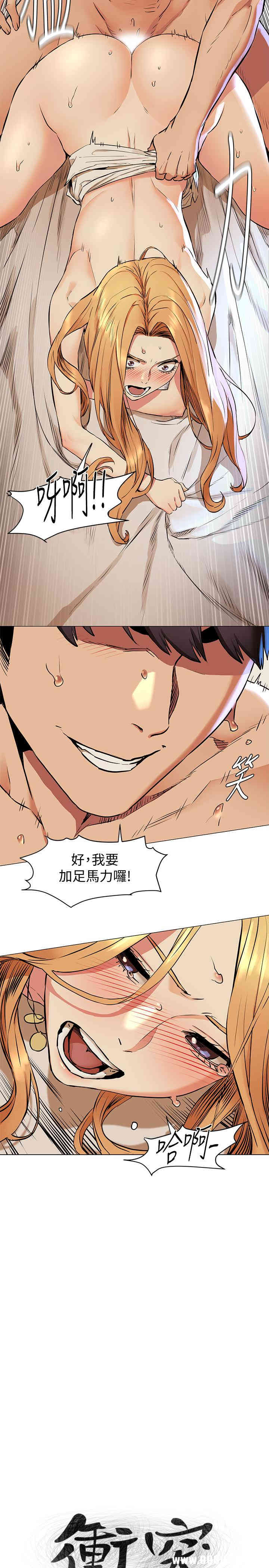 冲突