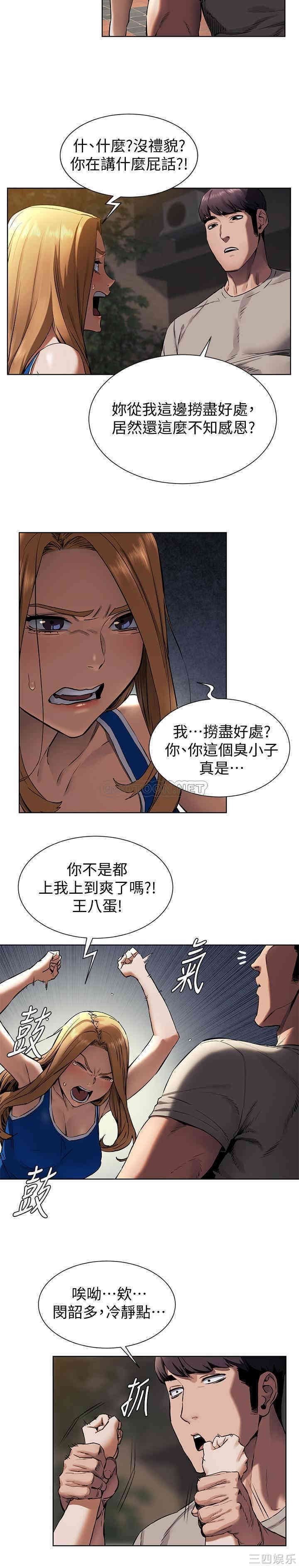 冲突