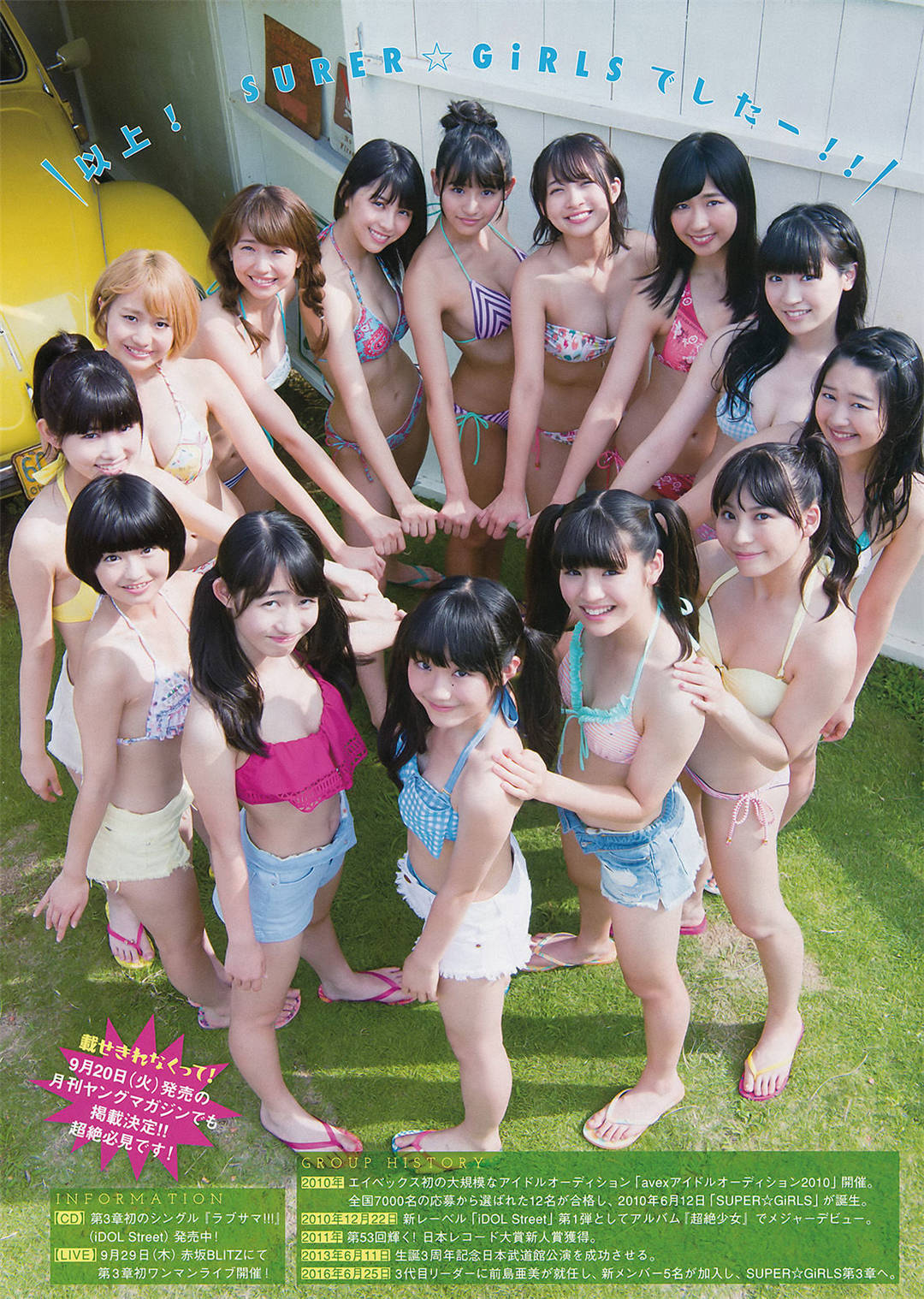 浅川梨奈《Young Magazine》杂志写真合集