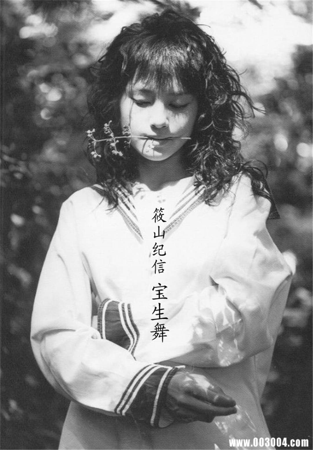 日本最美少女の复古气质脸|宝生舞 x 筱山纪信