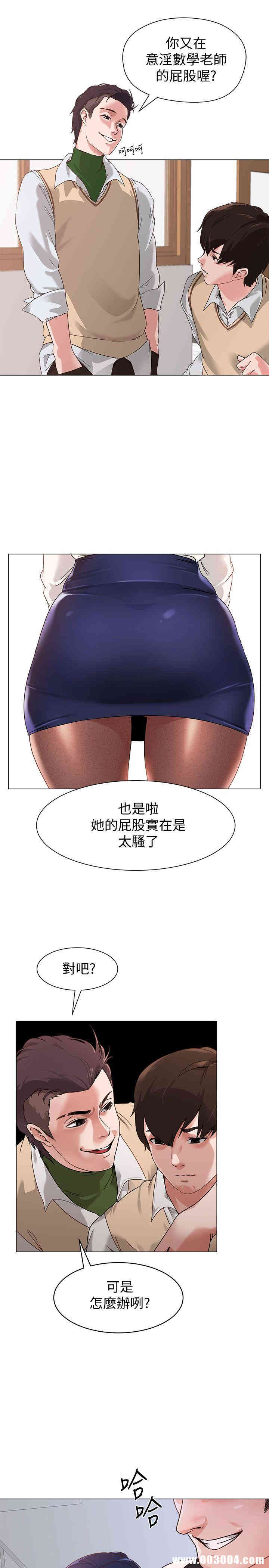 堕落教师(老师)