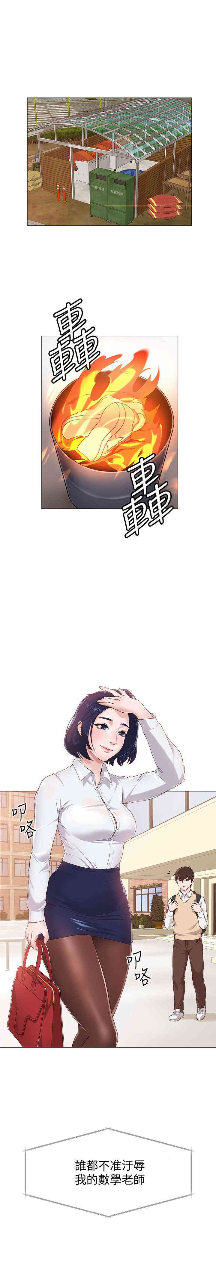 堕落教师(老师)