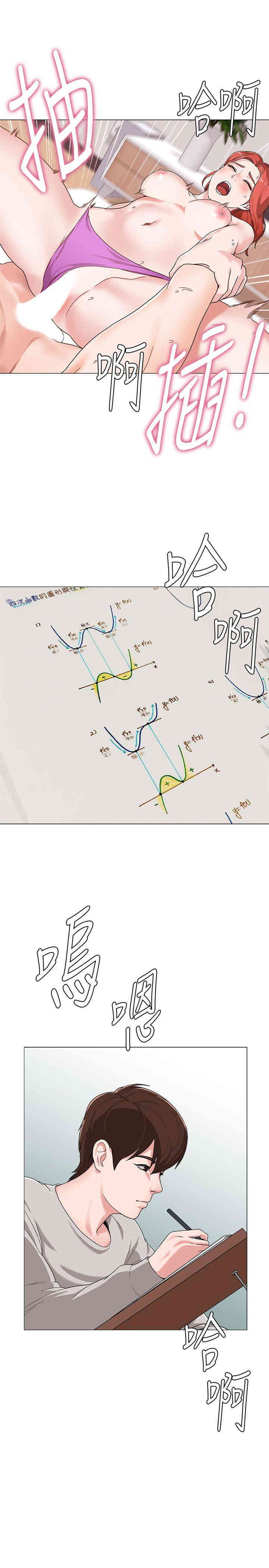堕落教师(老师)