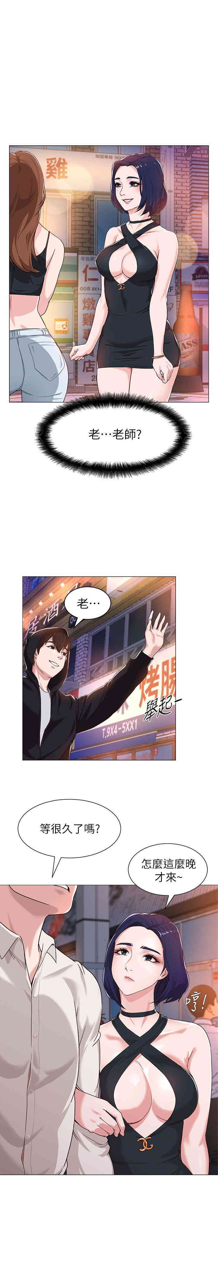 堕落教师(老师)