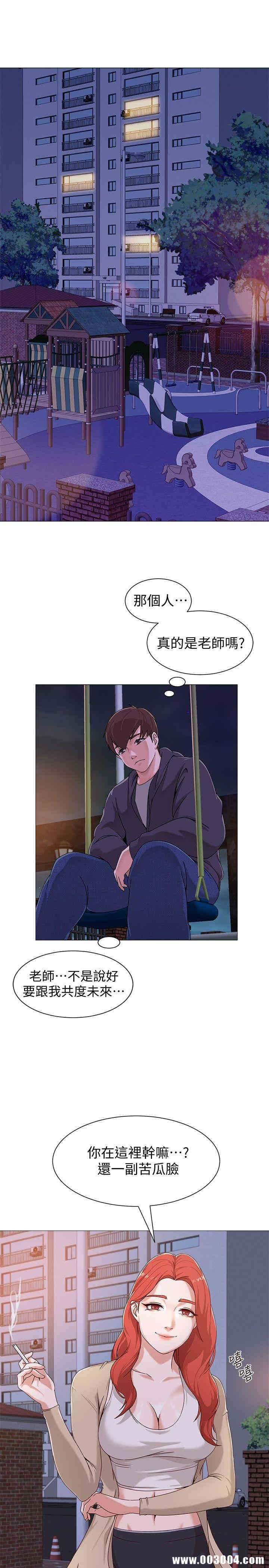 堕落教师(老师)