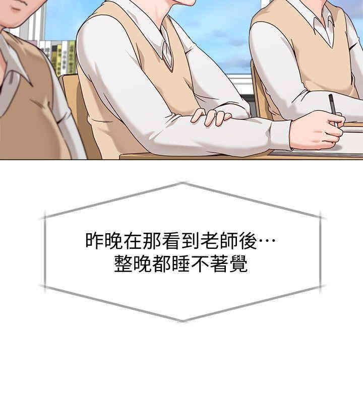 堕落教师(老师)