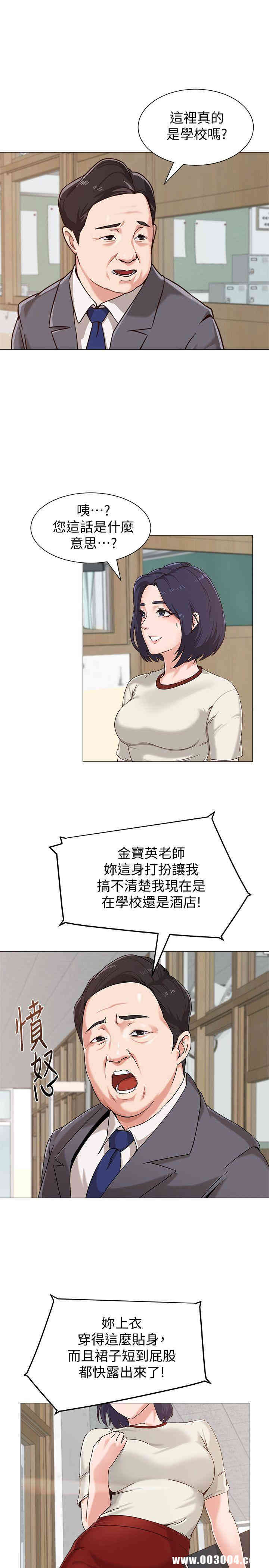 堕落教师(老师)