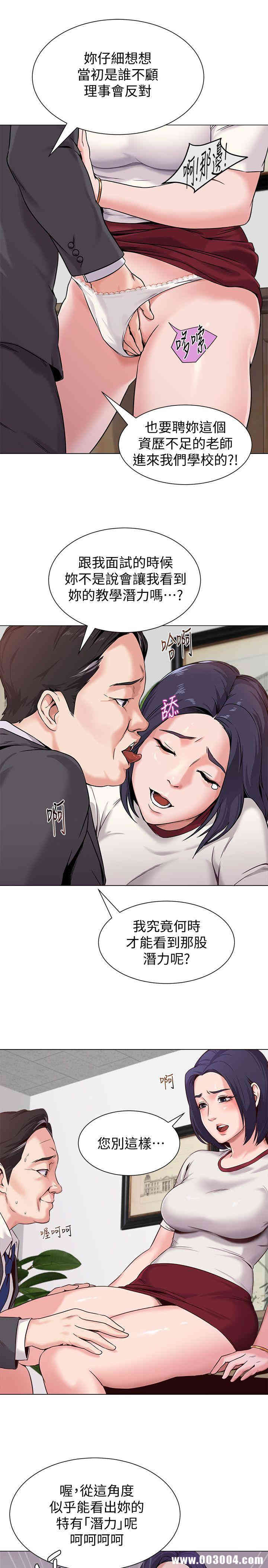 堕落教师(老师)