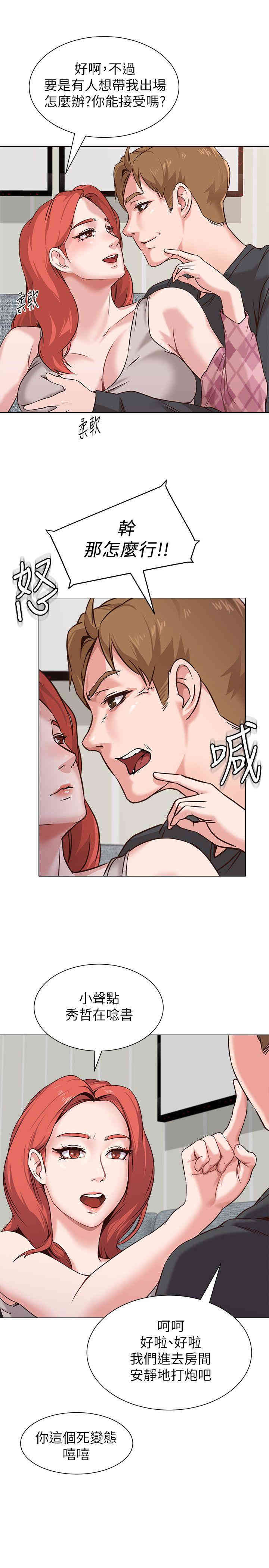 堕落教师(老师)