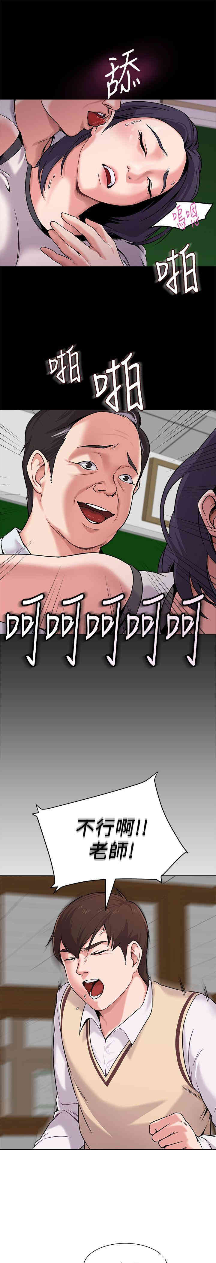 堕落教师(老师)