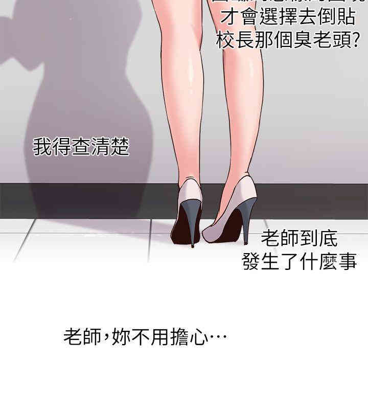 堕落教师(老师)