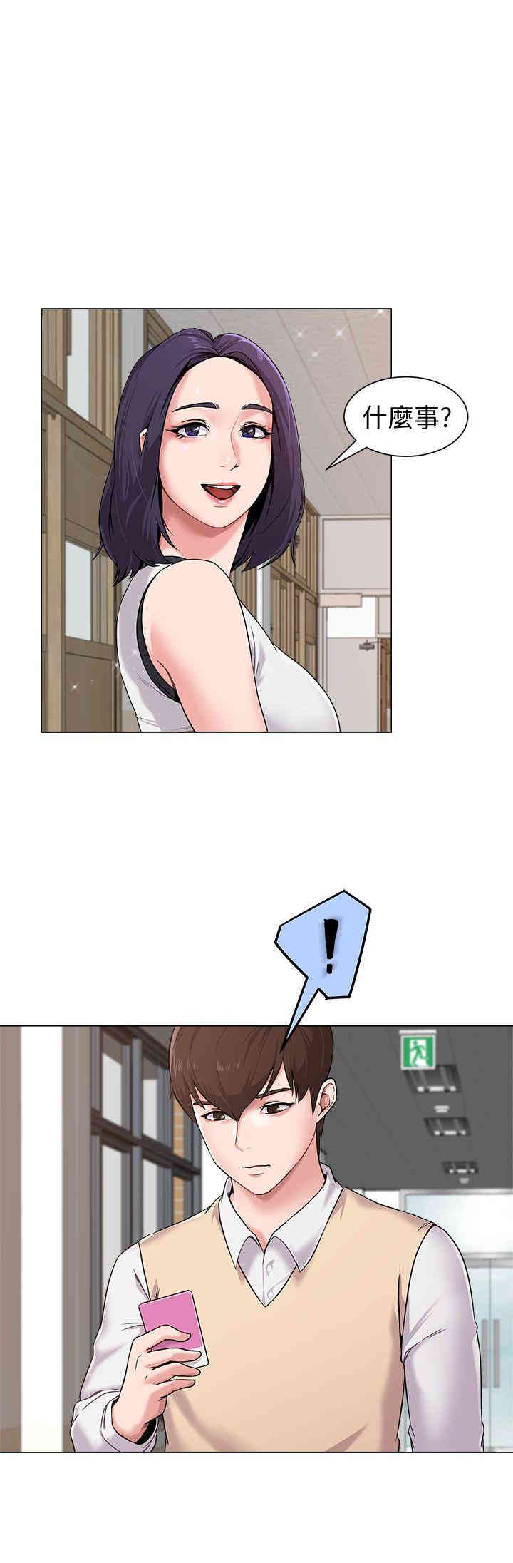 堕落教师(老师)