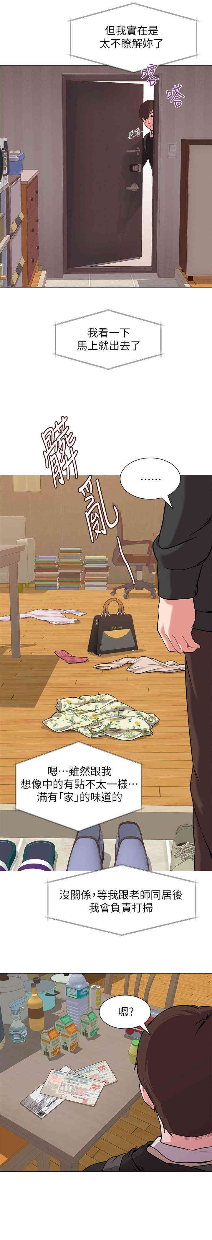 堕落教师(老师)