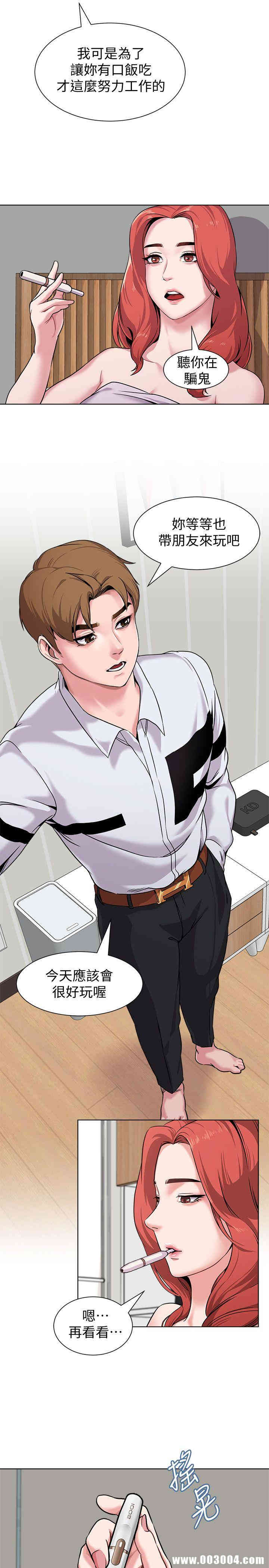 堕落教师(老师)