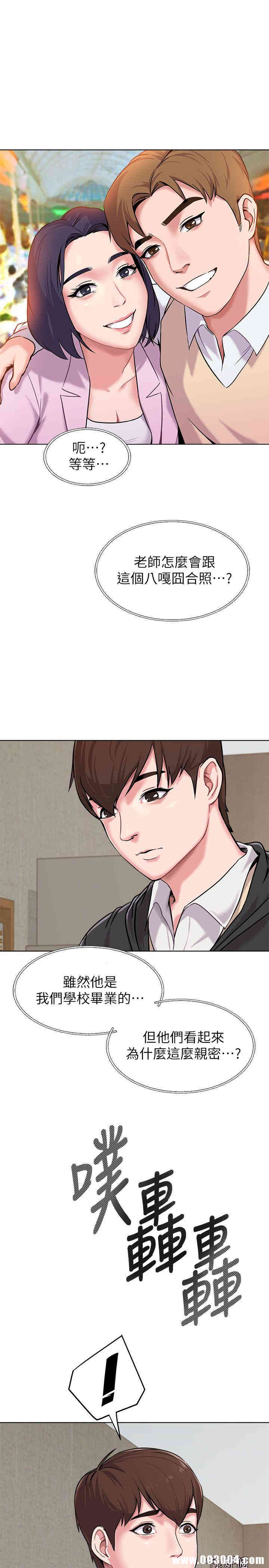 堕落教师(老师)