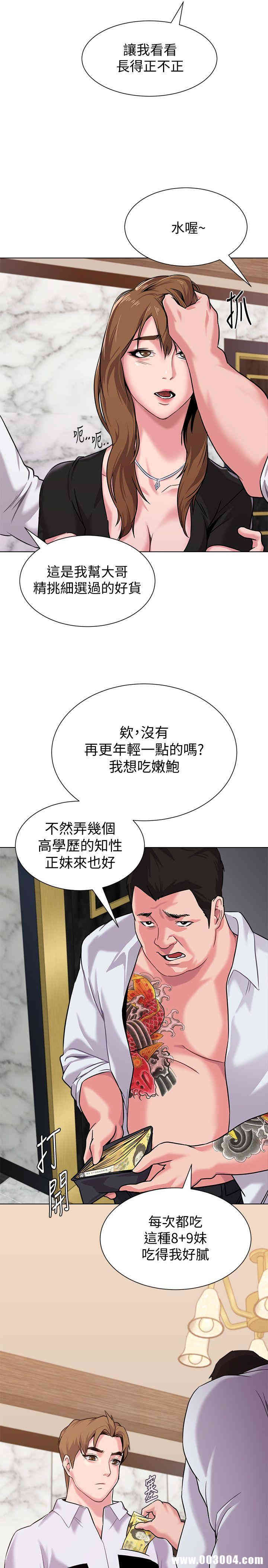 堕落教师(老师)