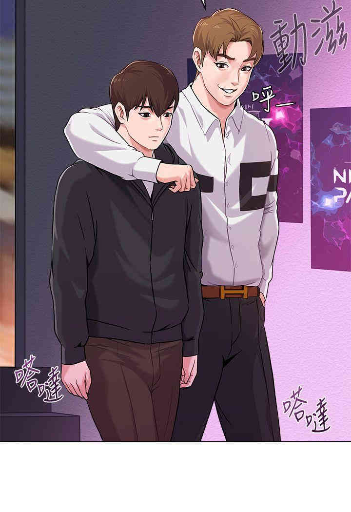 堕落教师(老师)