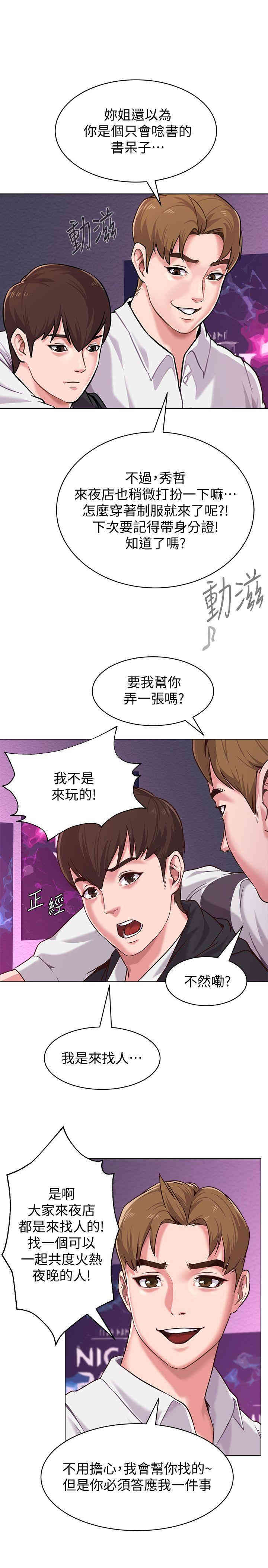 堕落教师(老师)