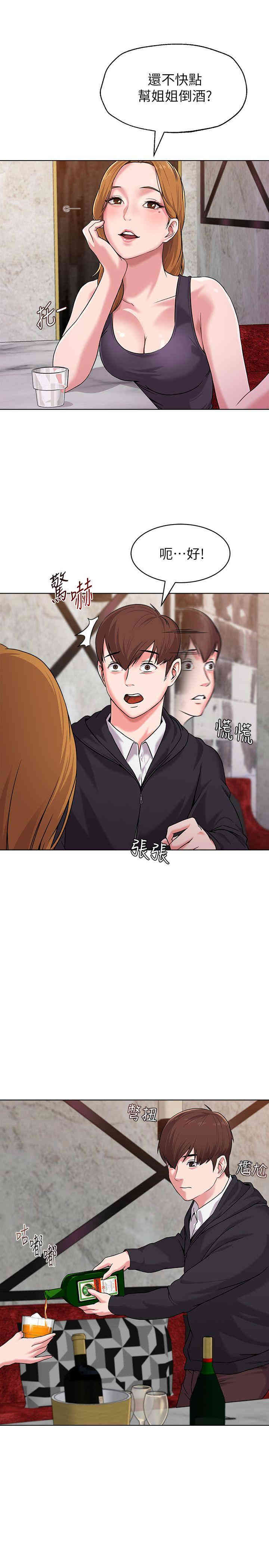 堕落教师(老师)