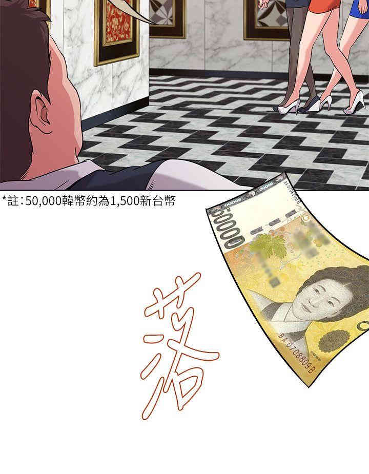 堕落教师(老师)