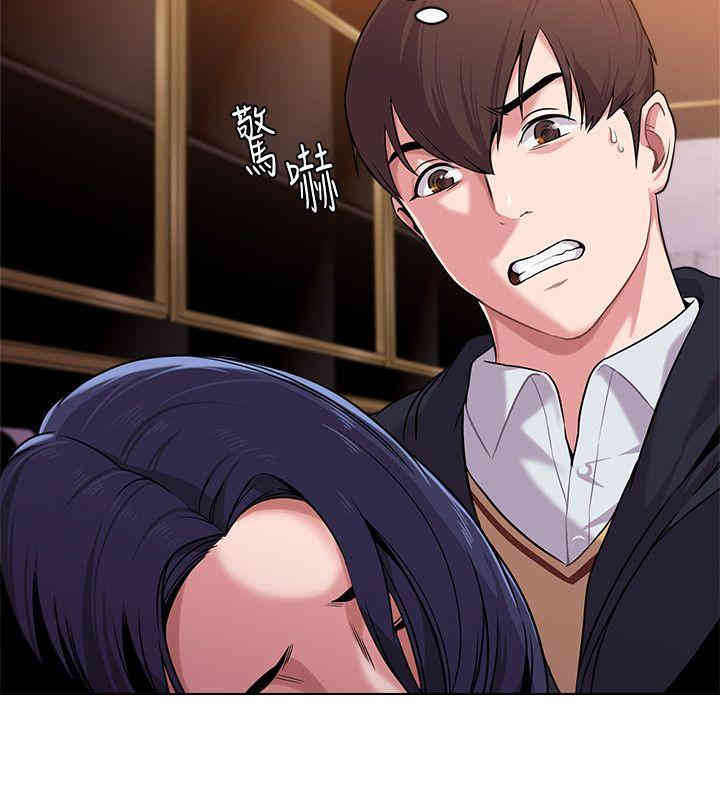 堕落教师(老师)