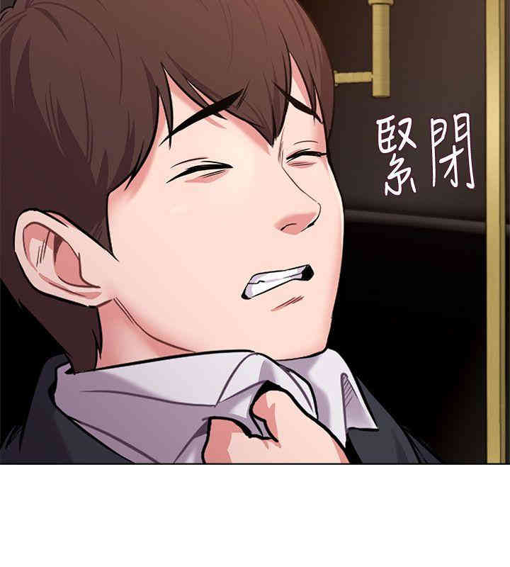 堕落教师(老师)