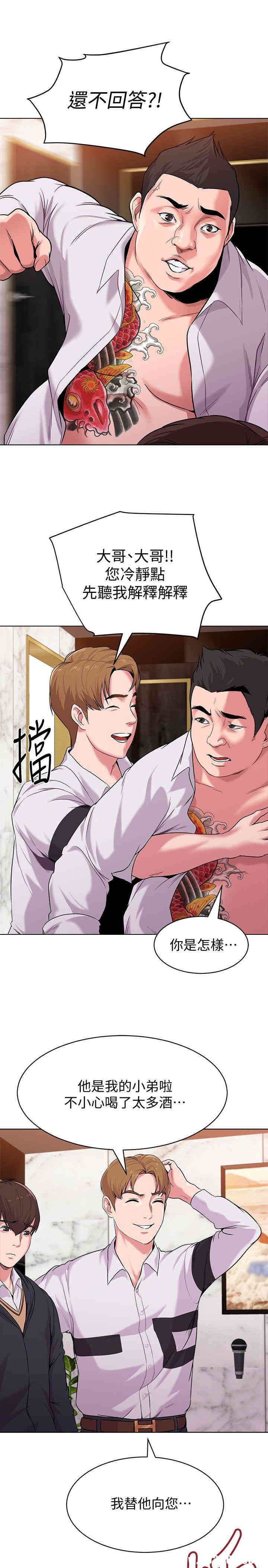 堕落教师(老师)