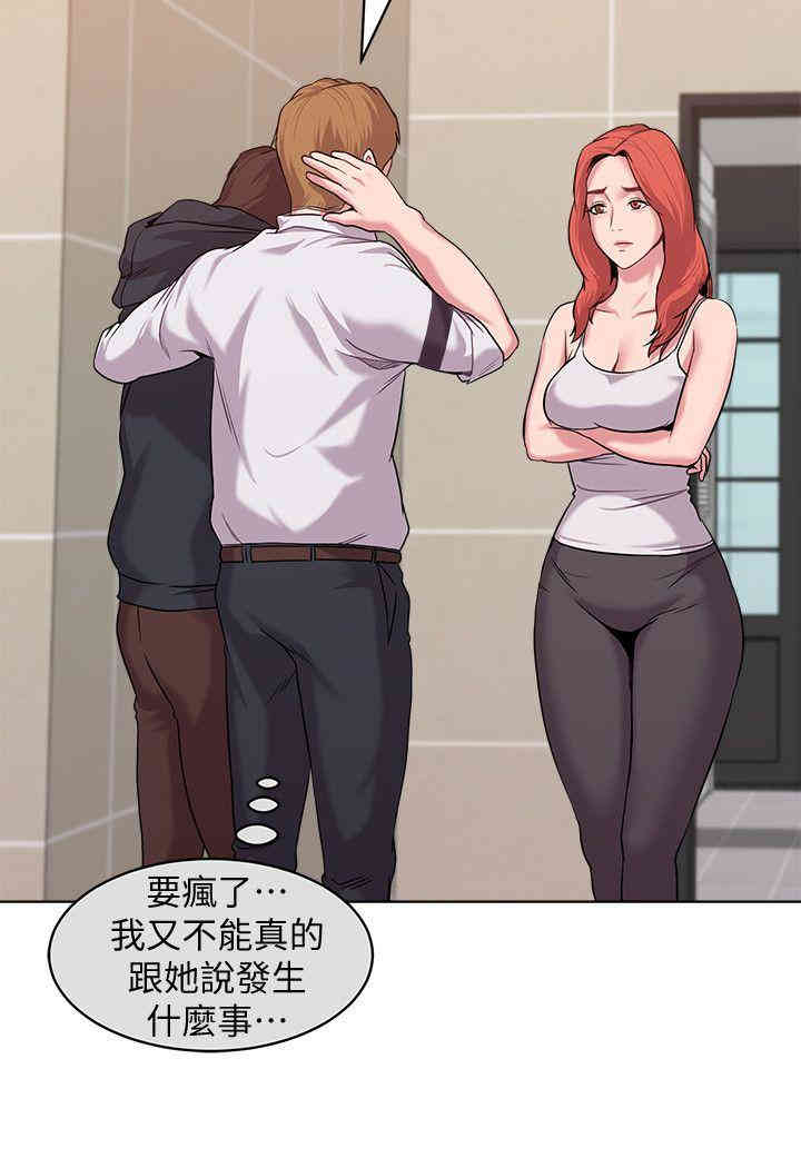 堕落教师(老师)