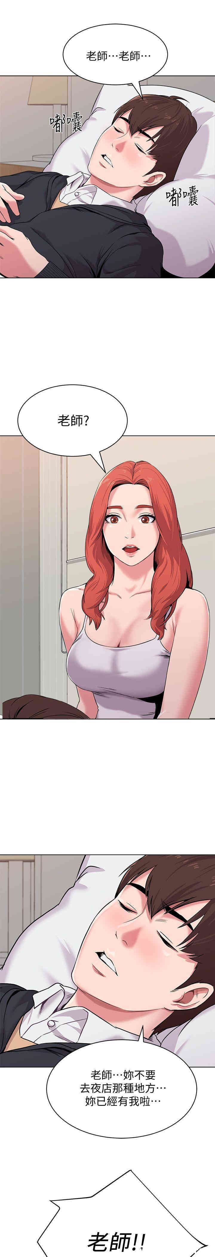 堕落教师(老师)