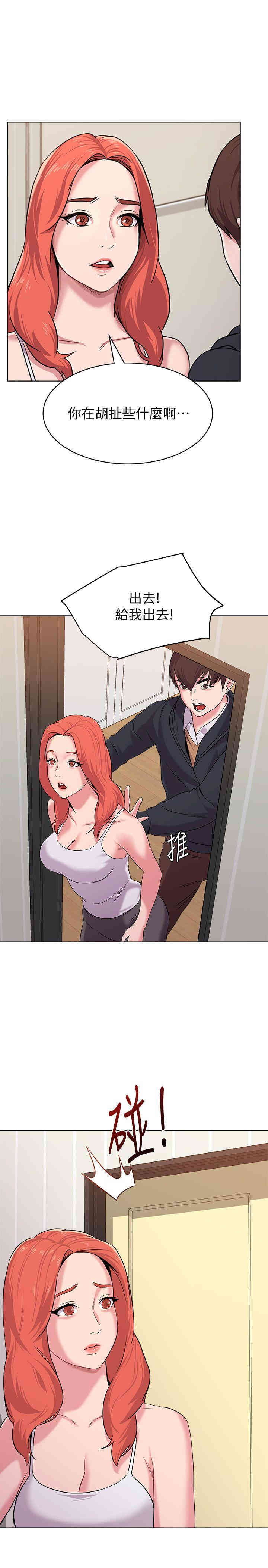 堕落教师(老师)