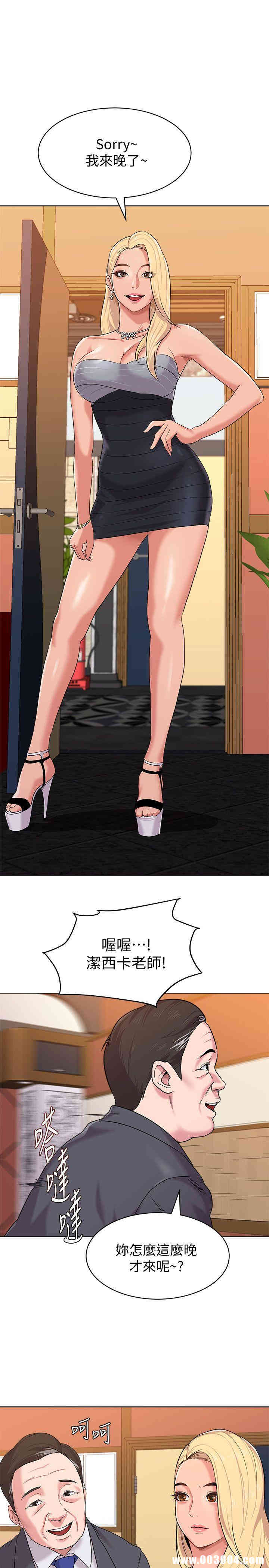 堕落教师(老师)