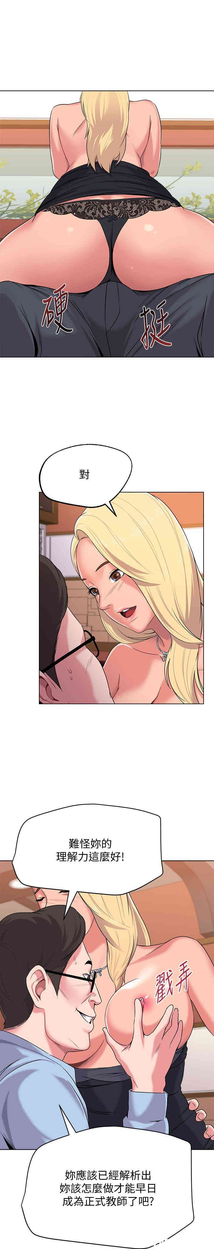 堕落教师(老师)