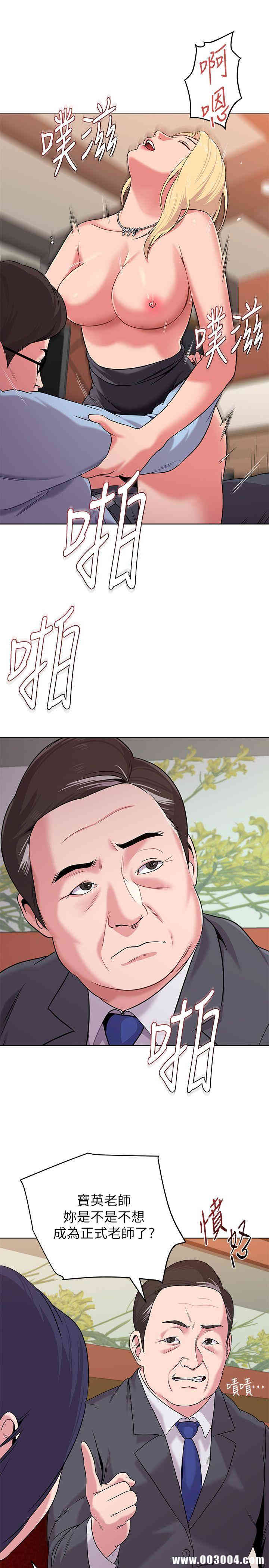 堕落教师(老师)