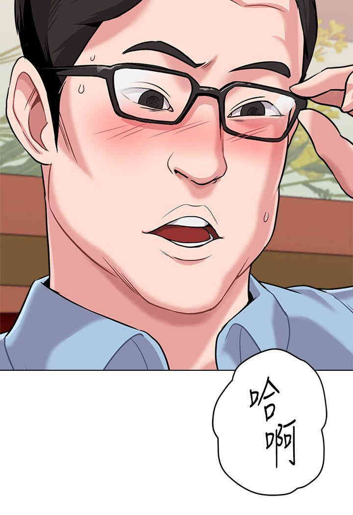 堕落教师(老师)