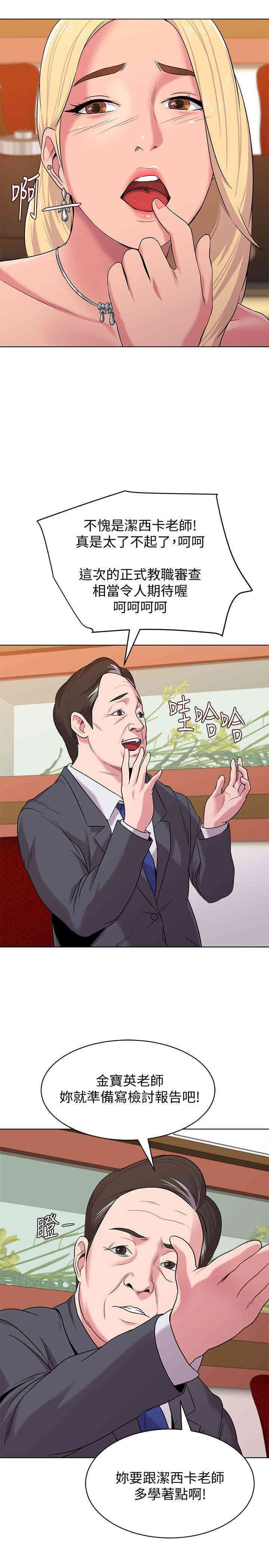 堕落教师(老师)