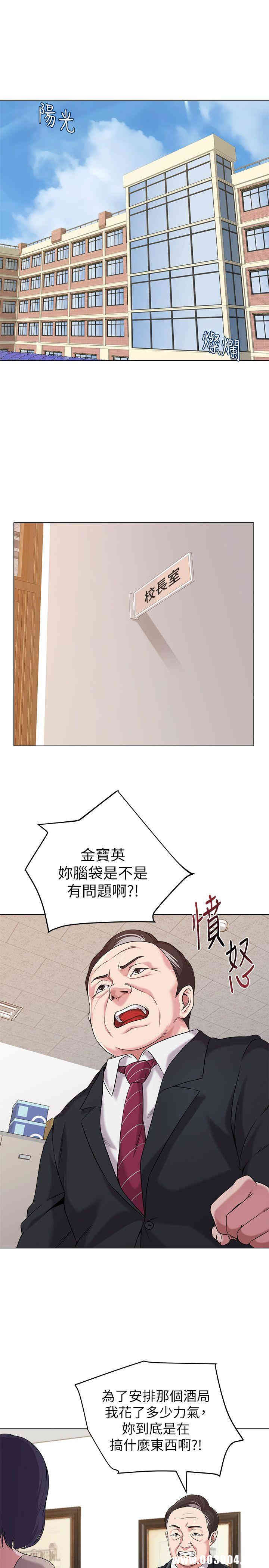 堕落教师(老师)