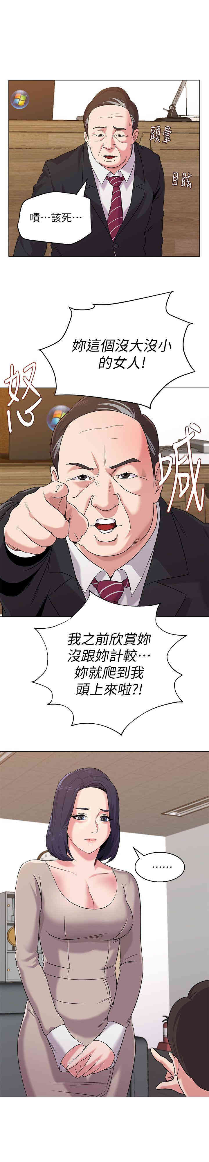 堕落教师(老师)