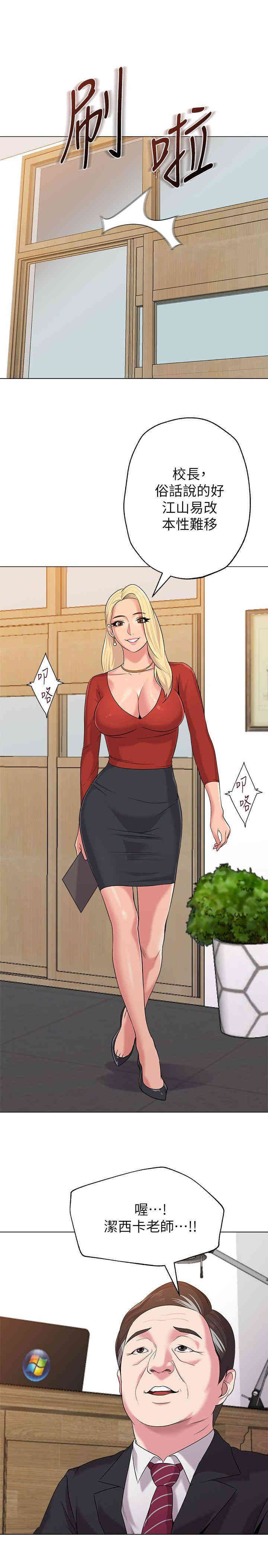 堕落教师(老师)