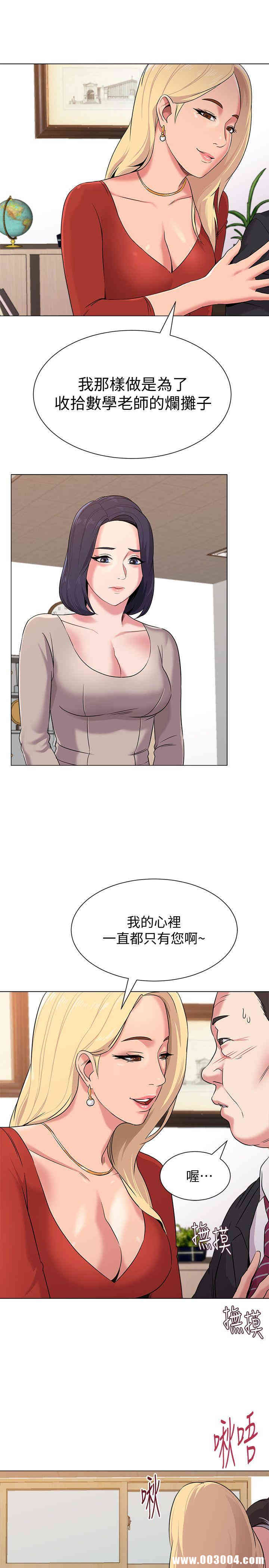 堕落教师(老师)