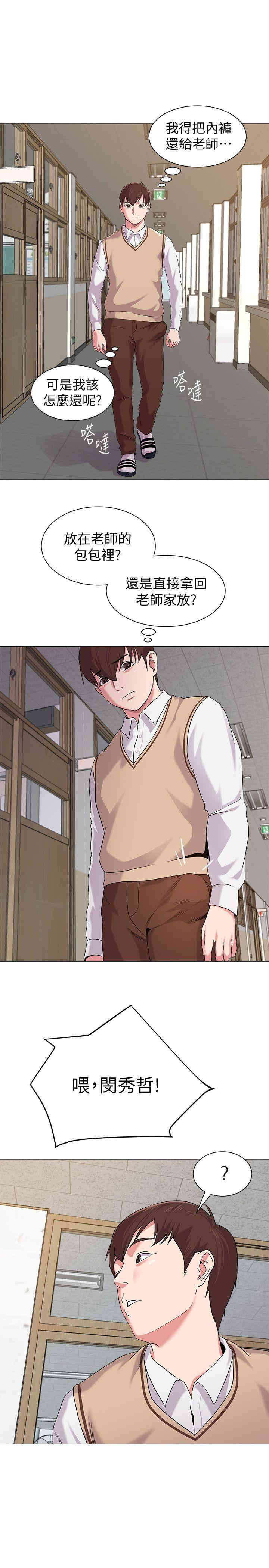 堕落教师(老师)