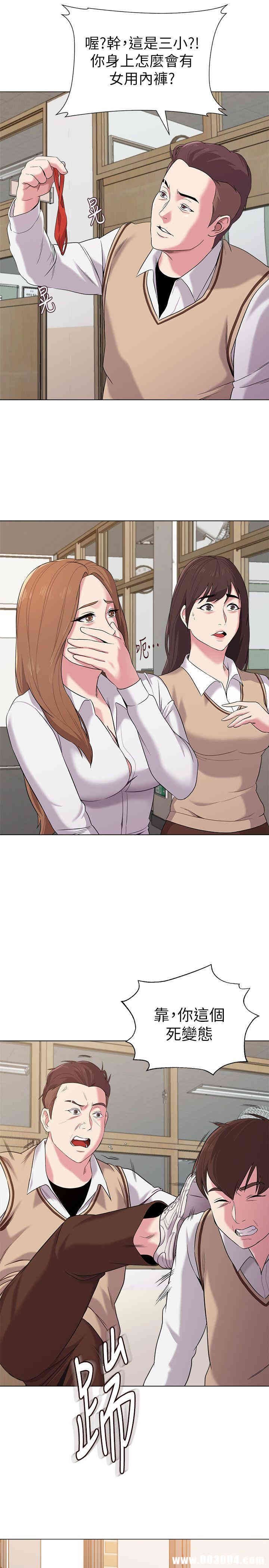 堕落教师(老师)