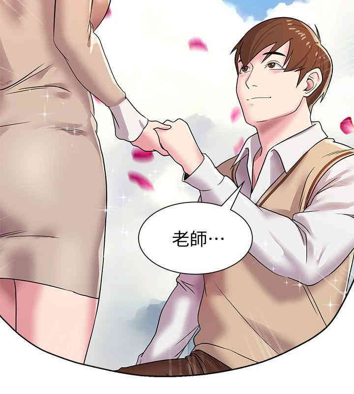 堕落教师(老师)